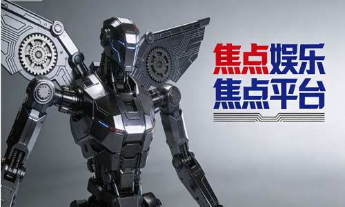 科技破圈!焦点娱乐携焦点平台重塑重工机械场景生态